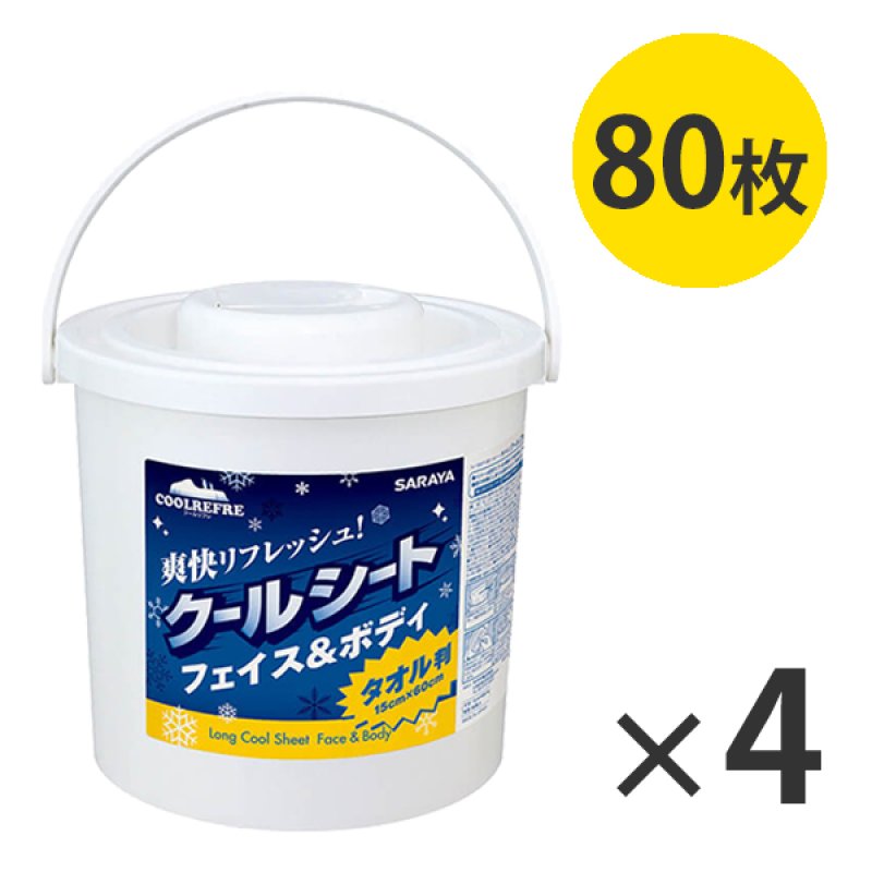 サラヤ クールリフレロング 80枚 - 首かけできるタオル判クールシート