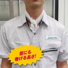 画像6: サラヤ クールリフレロング 80枚 - 首かけできるタオル判クールシートで、作業を快適に！【代引不可・個人宅配送不可・#直送1000円】 (6)