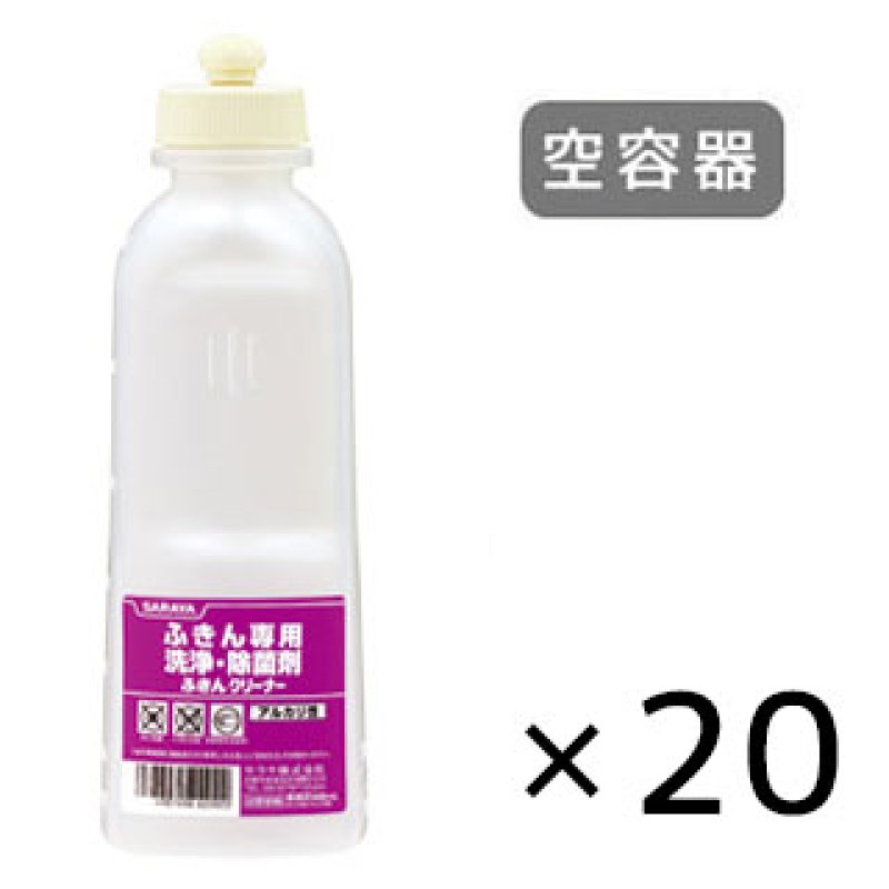 サラヤ スクイズボトル ふきんクリーナー用 [600mL 空容器×20] - 詰替