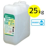 サラヤ ひまわり洗剤ストロング [25kg] - 食器洗浄機用洗浄剤