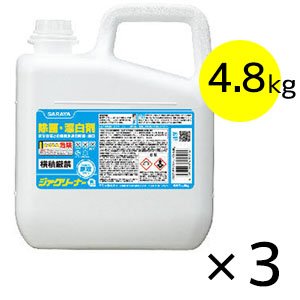 画像1: サラヤ ジアクリーナー 泡タイプ [4.8kg×3] - 殺菌・漂白剤