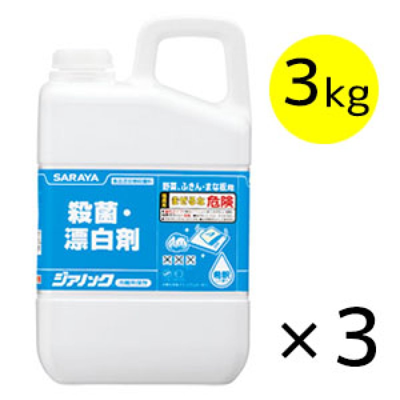 サラヤ ジアノック 食品添加物殺菌料 - 殺菌・漂白剤【代引不可・個人