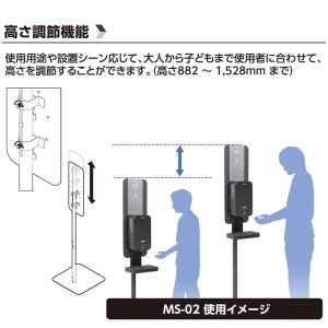 画像3: サラヤ 手指消毒用マルチスタンド MS-02 - 壁がなくても使用できるディスペンサー用スタンド 