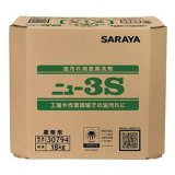 サラヤ ニュー３S [18kg B.I.B.] - 油汚れ用産業洗剤