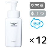 サラヤ Face＆Hand Soap PET容器 SB-400F角型 [400mL泡ポンプ × 12] - 空容器 詰替えボトル