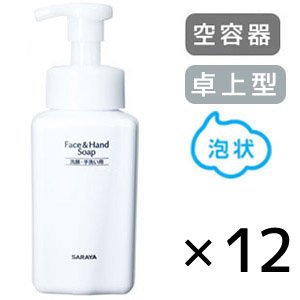 画像1: サラヤ Face＆Hand Soap PET容器 SB-400F角型 [400mL泡ポンプ × 12] - 空容器 詰替えボトル