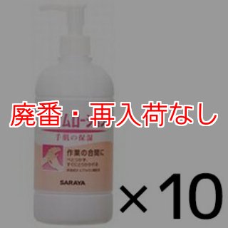 サラヤ　プライムローション　無香タイプ　480ml 10本セット サラヤ｜プライムローション 無香タイプ 480mL: サラヤ公式通販