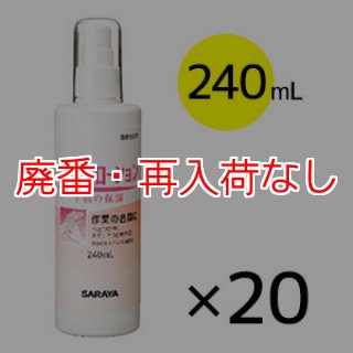 プライムローション 500ml 5本セット SARAYA B プライムローション