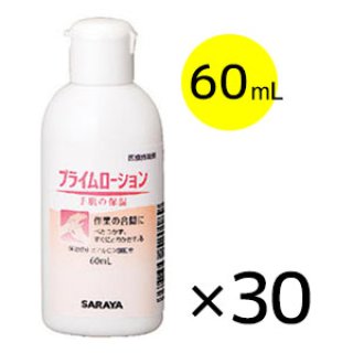 サラヤ プライムローション 無香タイプ ポンプ付 [480ml×10本