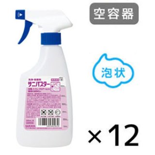 人気定番 サラヤ スプレーボトル [500mL泡タイプ空容器 サニパスター用 日用品