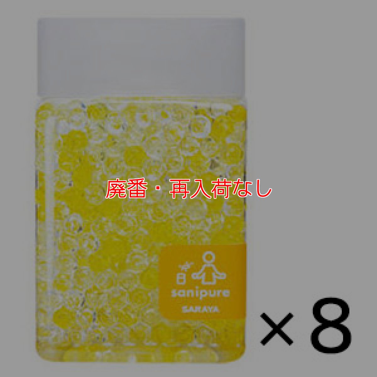 画像1: 【廃番・再入荷なし】サラヤ サニピュア トイレ用消臭芳香剤 テンダーシトラス [800g×8個] - 芳香・消臭剤 (1)