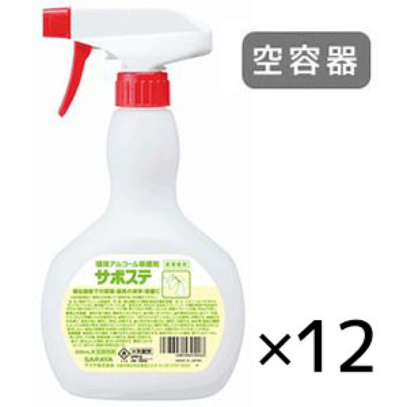 サラヤ サポステ用 スプレーボトル 500mL [12個入] - サポステ用 空