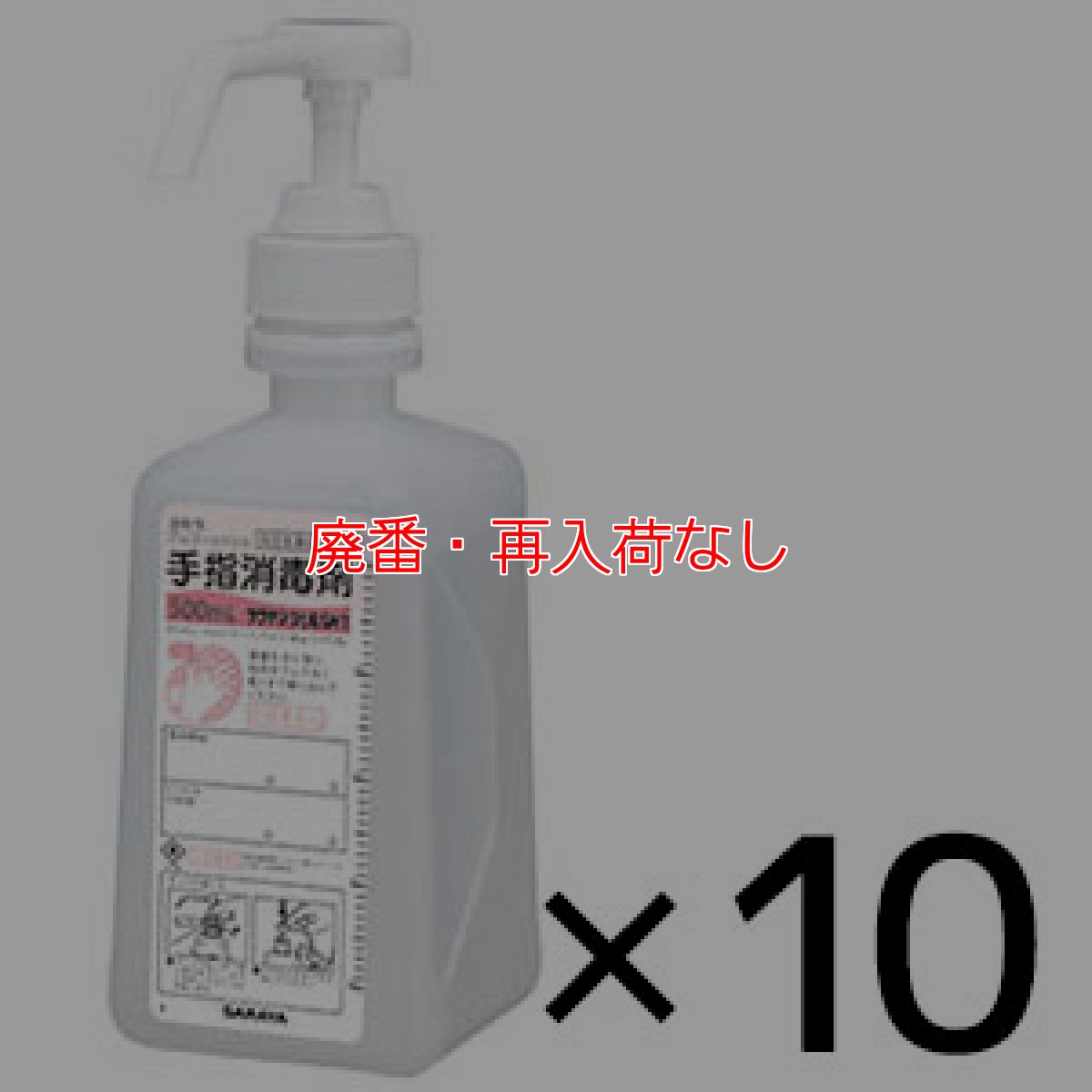 画像3: 【廃番・再入荷なし】サラヤ サラヤンジェルSH1 - 手指消毒用速乾性アルコールジェル【代引不可・個人宅配送不可】 (3)