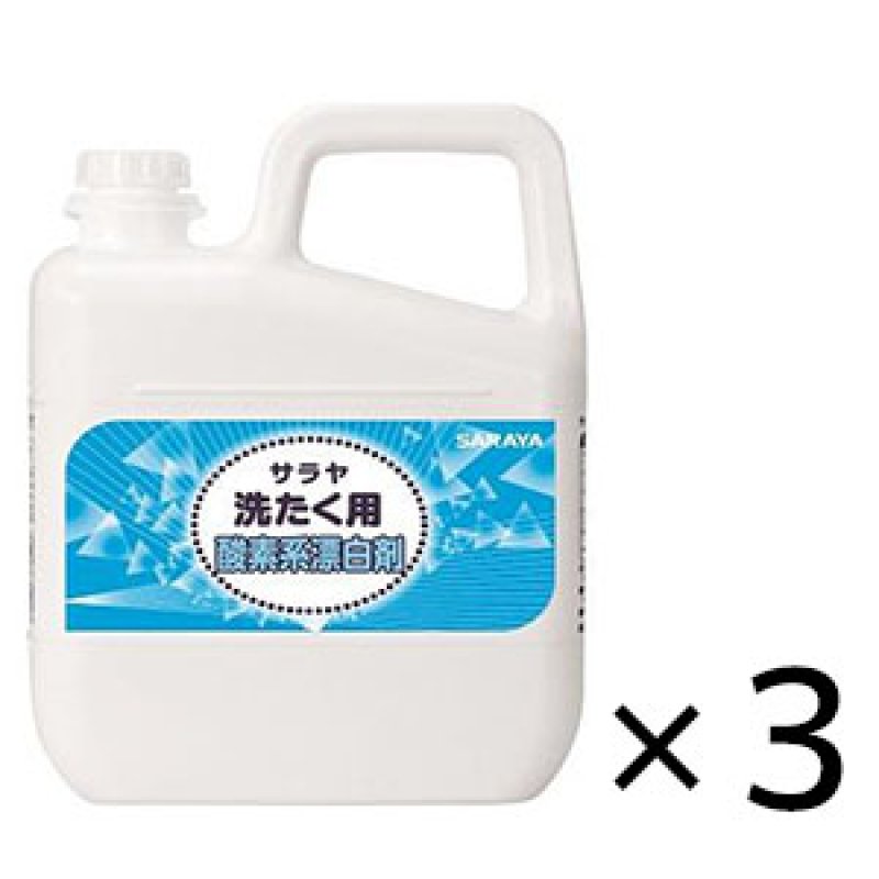 サラヤ 洗たく用酸素系漂白剤 [5L×3] - いつものお洗たくに、漂白・消