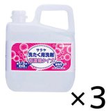 サラヤ 洗たく用洗剤超濃縮タイプ [5kg×3] - 業務用洗濯洗剤
