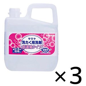 画像1: サラヤ 洗たく用洗剤超濃縮タイプ [5kg×3] - 業務用洗濯洗剤