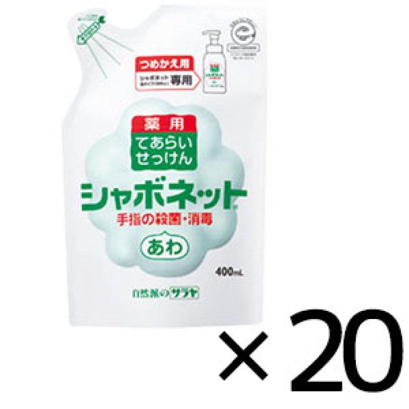 サラヤ シャボネットP-5 - 手洗い用石けん液 医薬部外品【代引不可