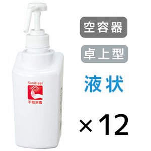 画像1: サラヤ スマートボトル 手指消毒剤用 [500mL 噴射ポンプ×12] - 詰め替え用ボトル