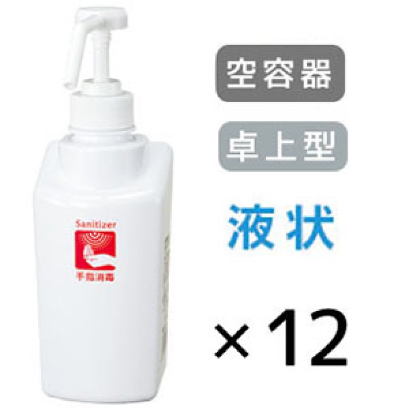 サラヤ スマートボトル 手指消毒剤用 [500mL 噴射ポンプ×12