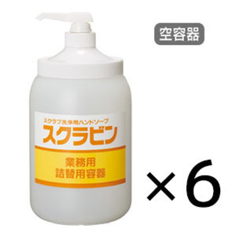 サラヤ スクラビン・スクラビンN用詰替ボトル [1.2Kgポンプ ×6個