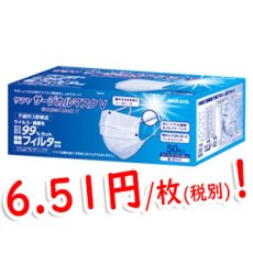 画像1: サラヤ サージカルマスクＶ [50枚×20箱] - 三層構造フィルターのマスク【代引不可・個人宅配送不可・#直送1,000円】 (1)