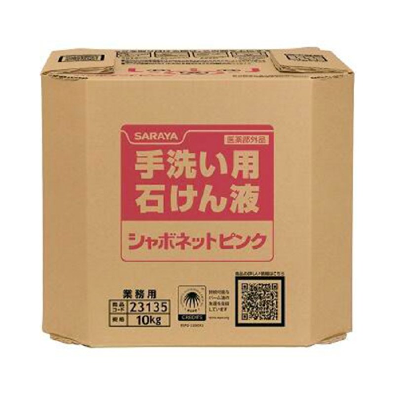サラヤ シャボネットピンク [10kg 八角B.I.B.] - 手洗い用石けん液