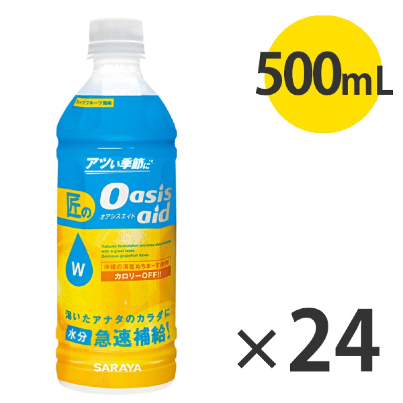 サラヤ 匠のオアシスエイドサポリテ グレープフルーツ風味[500mL×24