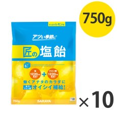 画像1: サラヤ 匠の塩飴 レモン味 - 深みのある味わいの国産塩使用【代引不可・個人宅配送不可】 (1)
