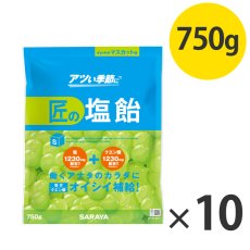 画像1: サラヤ 匠の塩飴 マスカット味 - 深みのある味わいの国産塩使用【代引不可・個人宅配送不可】 (1)
