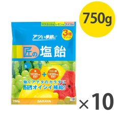 画像1: サラヤ 匠の塩飴 3種アソート - 深みのある味わいの国産塩使用【代引不可・個人宅配送不可】 (1)