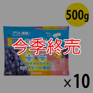 サラヤ 匠の塩タブレット 3種アソート [500g×10] - 人工甘味料不