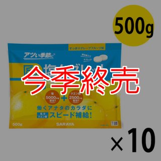 塩タブレット 500g×3袋セット よろずやマルシェ本店 | サラヤ Gains 匠の塩タブレット 3種