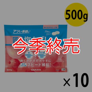 サラヤ 匠の塩タブレット うましゅわサイダー味 [500g ×10