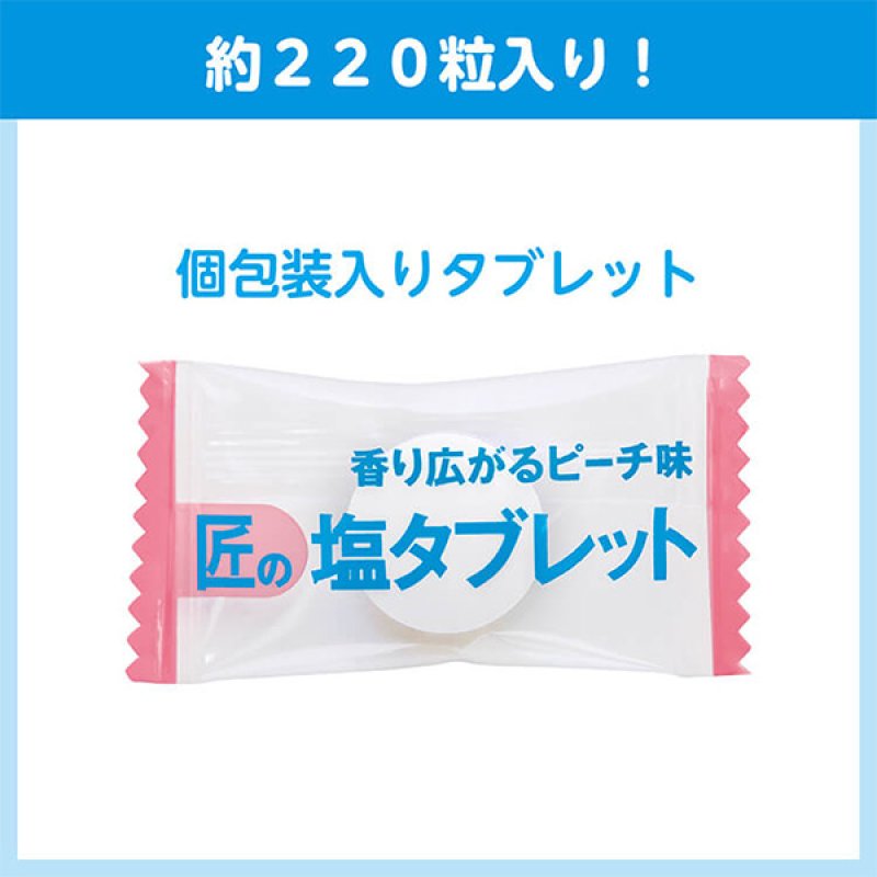 サラヤ 匠の塩タブレット ピーチ味 [500g ×10] - 人工甘味料不使用の塩