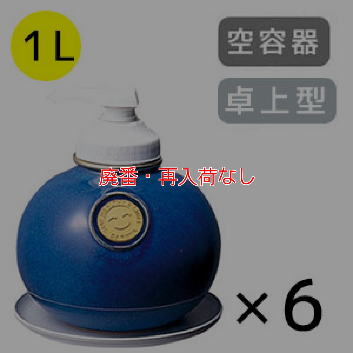 画像3: 【廃番・再入荷なし】サラヤ ウォシュボン陶器製容器 [1Lポンプ × 6] - 空容器 詰替えボトル【代引不可・個人宅配送不可】 (3)