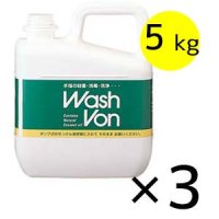 サラヤ ウォシュボンG [5kg×3] - 手洗い用石けん液 医薬部外品