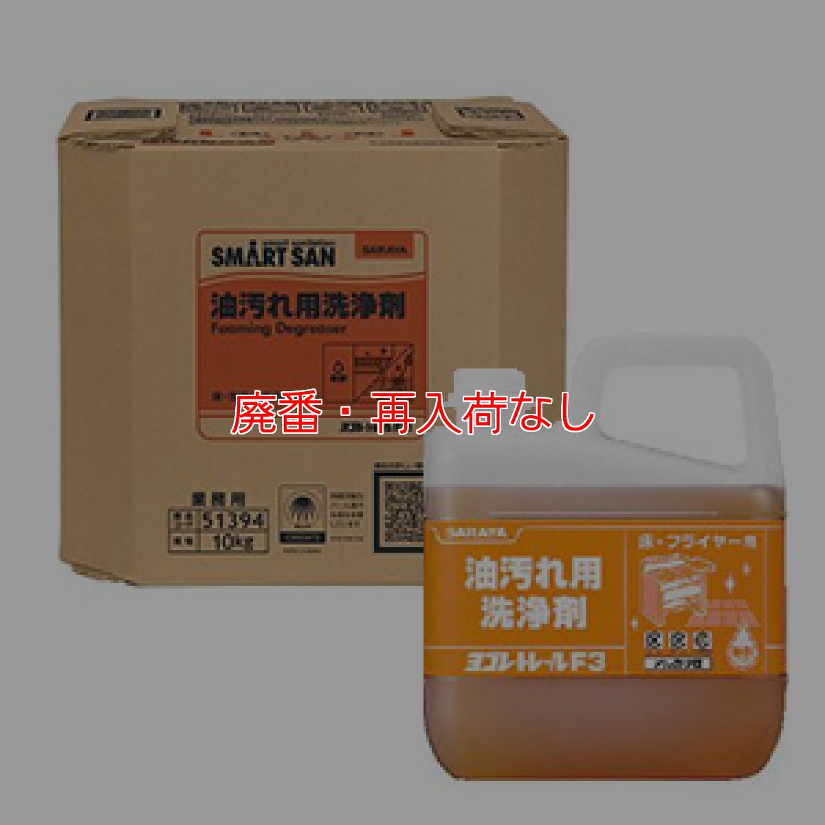 画像2: 【廃番・再入荷なし】サラヤ ヨゴレトレールＦ3[10kg 八角B.I.B.] - 油汚れ用洗浄剤 (2)