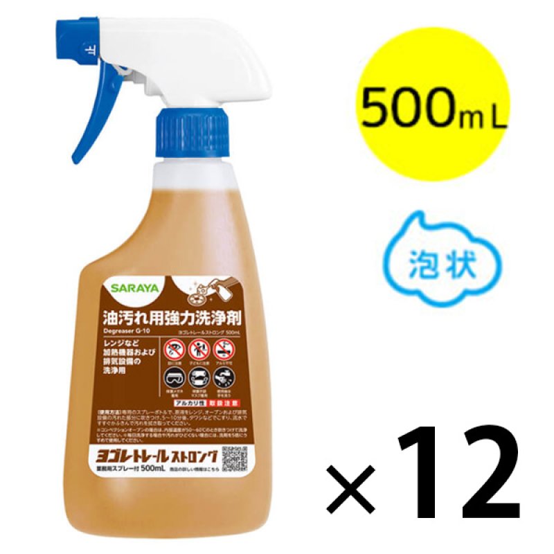 サラヤ ヨゴレトレールストロング [500mL泡スプレー付×12] - 油汚れ用