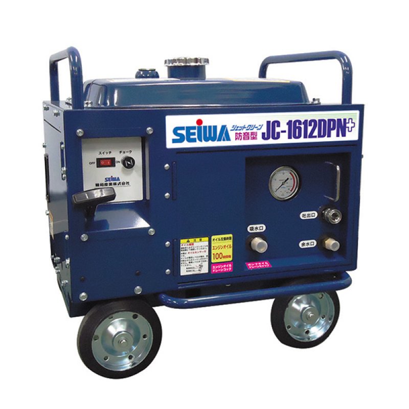 fitさん専用☆エンジン高圧洗浄機☆清和☆ジェットクリーン☆JC-1612DXP 精和産業 高圧洗浄機 ジェットクリーン(防音型) JC-1612DPN＋