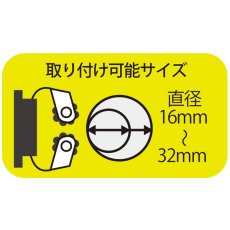 画像3: セイワ どこでもツールキャッチャー - 自由自在な掃除道具固定キャッチャー (3)