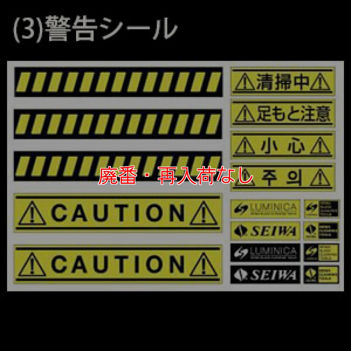 画像4: 【廃番・再入荷なし】セイワ LUMINICA シリーズ Ｕカンキャリー・トリプルブラック PK-100U-0T(黒) (4)