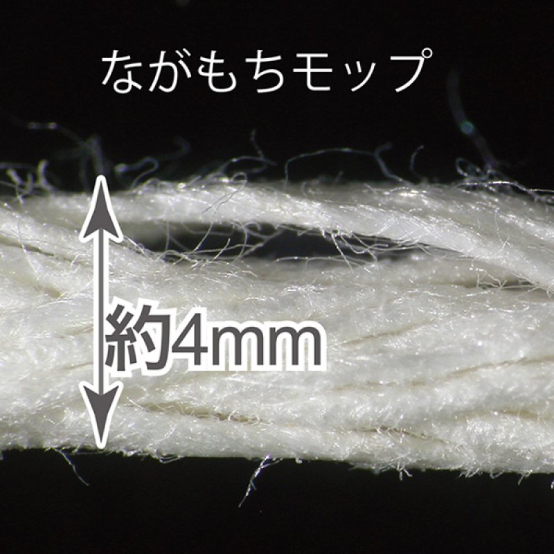 セイワ ながもちモップ替糸 8寸(23cm)-モップ関連商品販売/通販