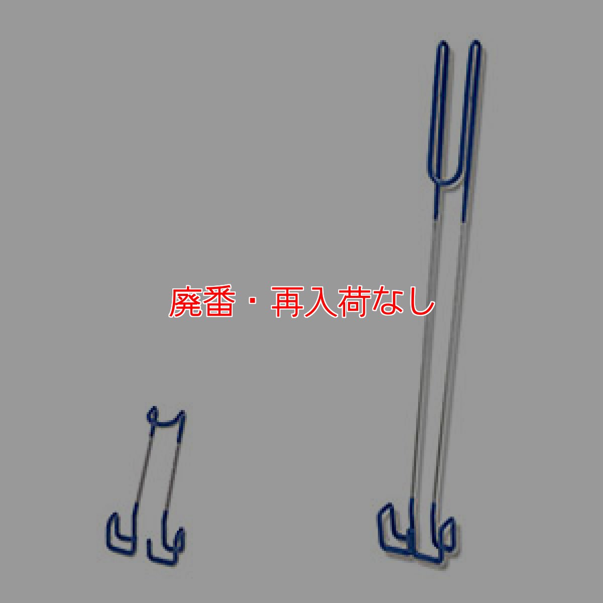 画像1: 【廃番・再入荷なし】セイワ マイクロ・バケット用ハンドル固定具 (1)