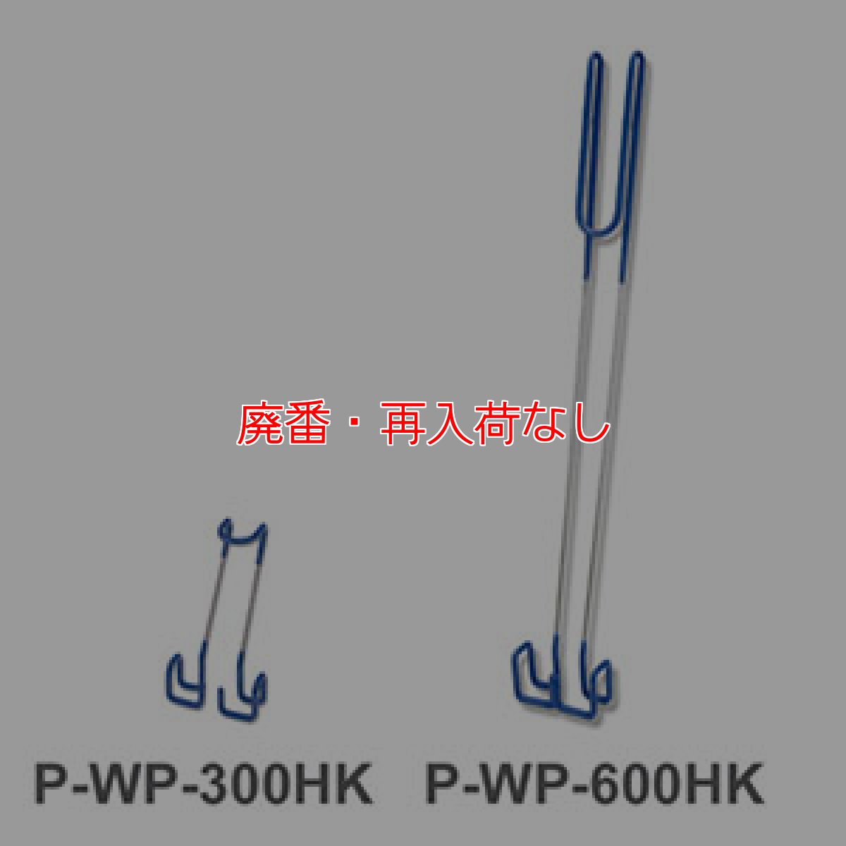 画像2: 【廃番・再入荷なし】セイワ マイクロ・バケット用ハンドル固定具 (2)