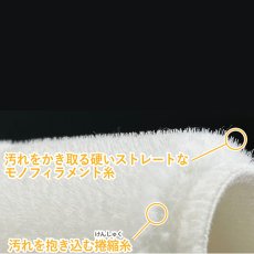 画像2: セイワ ザラザラ床用水拭きモップ (2)