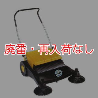 廃番・再入荷なし】精和産業 ゴミかきスイーパー GKS-1【代引不可