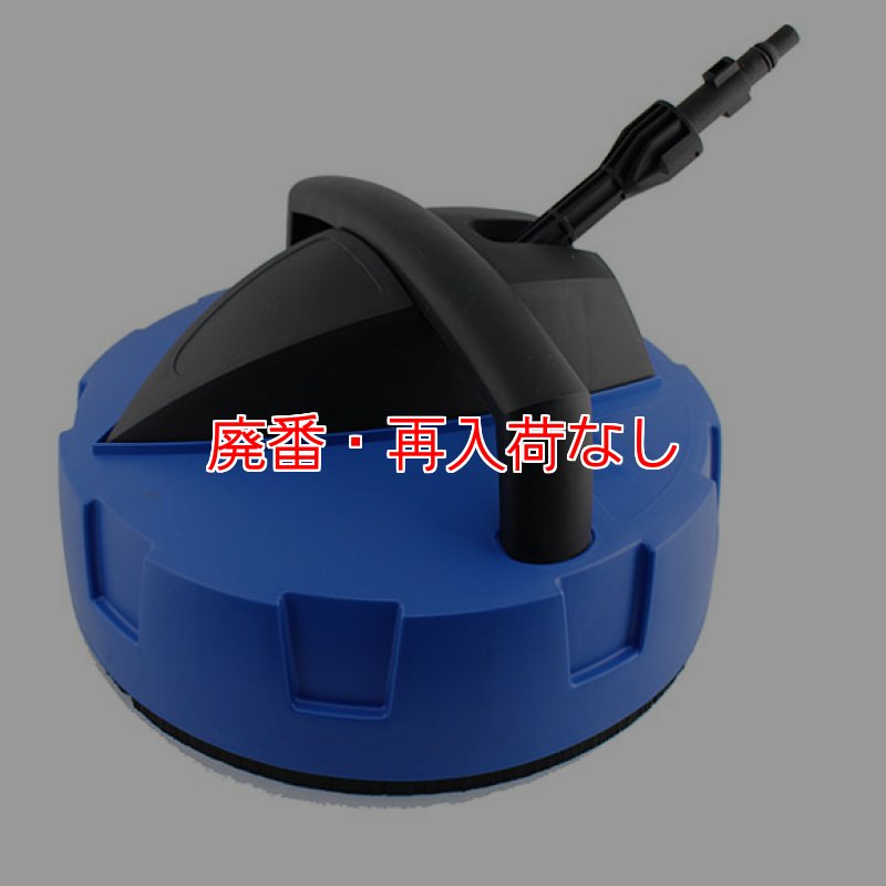 廃番・再入荷なし】精和産業 JC-09M用 サーフェスクリーナー【代