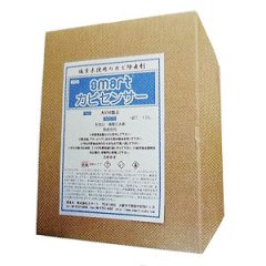 スマート カビセンサー[10L] - 塩素未使用のカビ除去剤【代引不可・個人宅配送不可・#直送1000円】