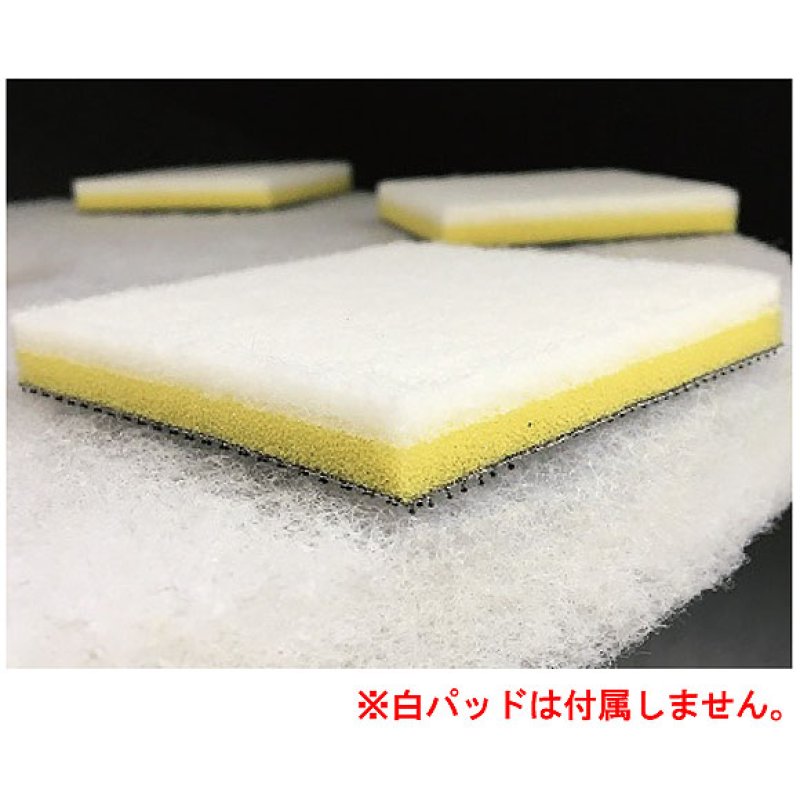 スマート マルチフロアパッド - ワックス床、セラミック床用