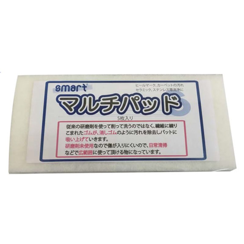 スマート マルチパッド 5枚入 - ヒールマーク、カーペットの汚れ
